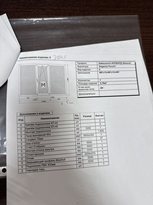 Продам окна б/у  пластиковые
