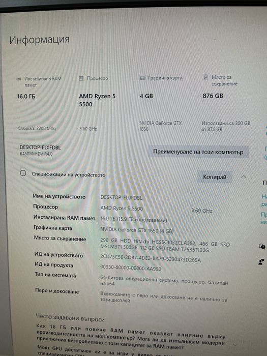 Геймърски компютър