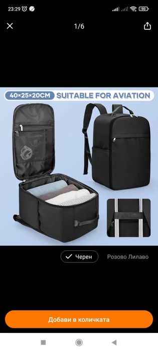 Нови раници за ръчен багаж самолет