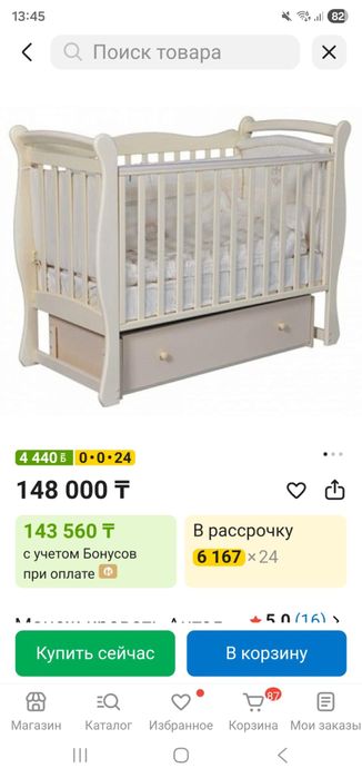 Детская кроватка
