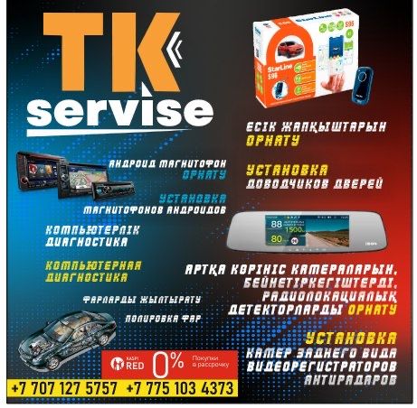 Сигнализации