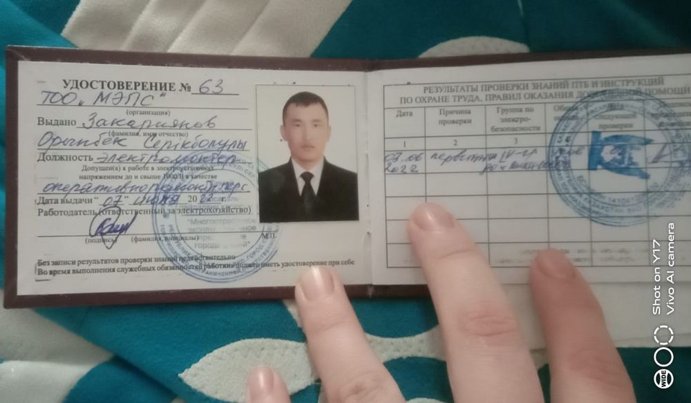 Услуги электрика Орынбек