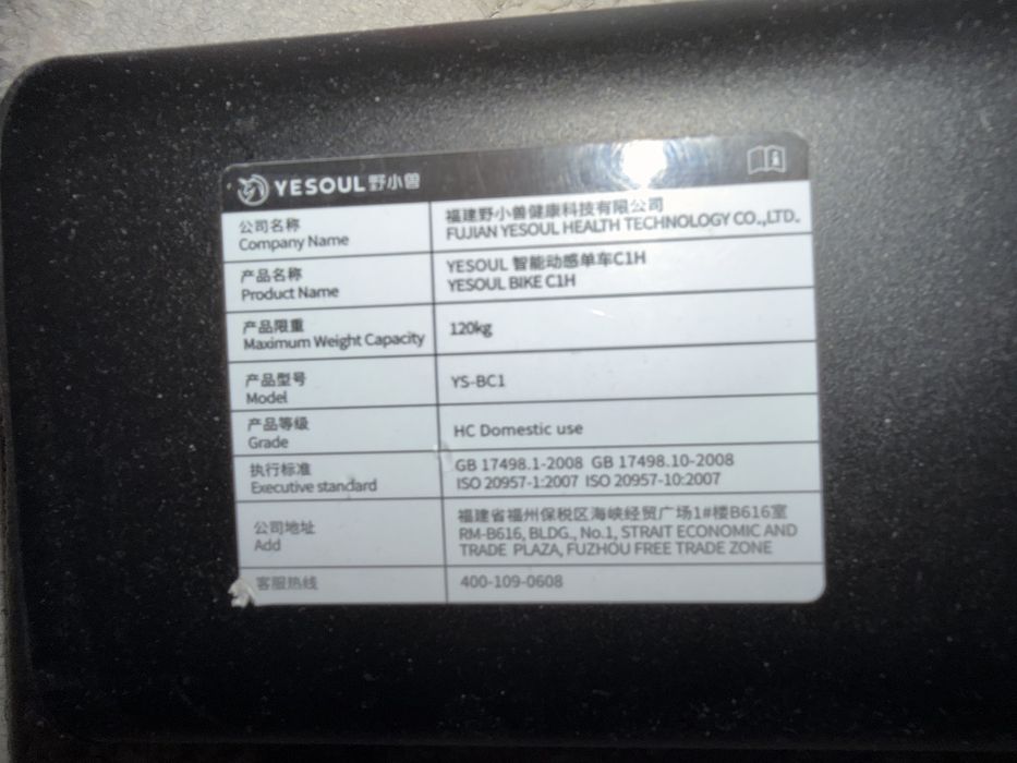 Bicicleta fitness spinning sau uz normal Yesoul C1H