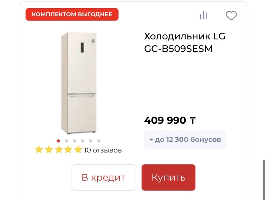 Новый холодильник