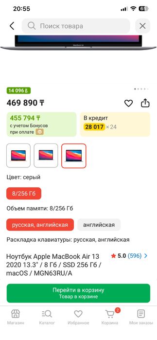 macbook air 13 2020г