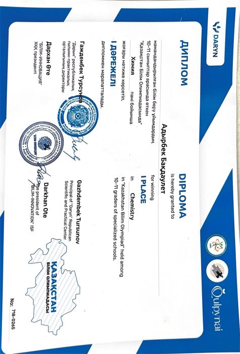 Онлайн Репетитор по химий