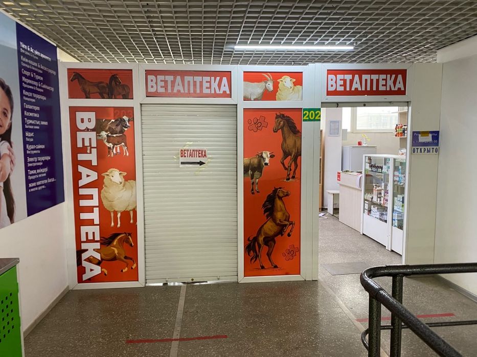 Продается прибылный бизнес ветаптека