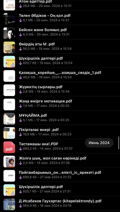 электронные книги пдф формате