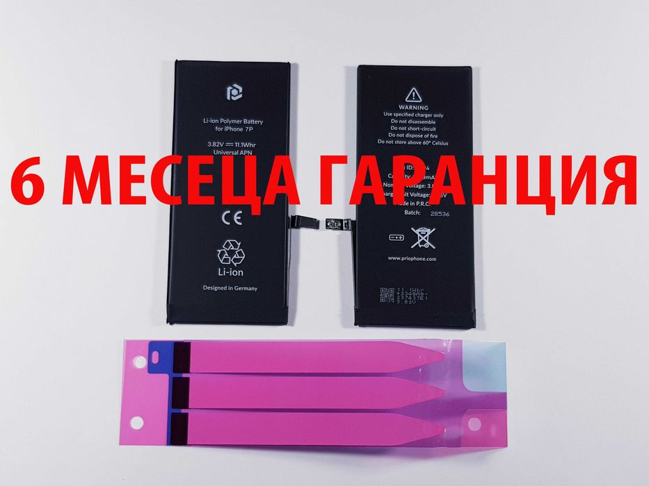 6 МЕСЕЦА ГАРАНЦИЯ за Батерия Iphone 7 / 7 Plus/12 Pro/14