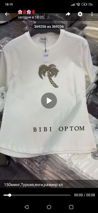 Футболка Турецкий сотилади