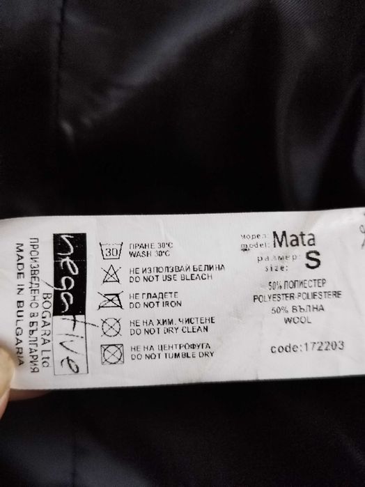 Дамско палто , вълна  и  кожа