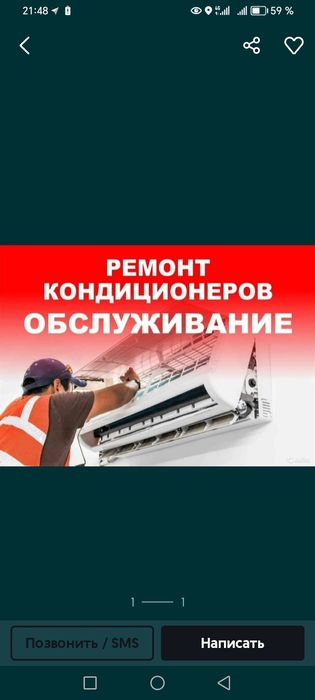 Кондиционер установка