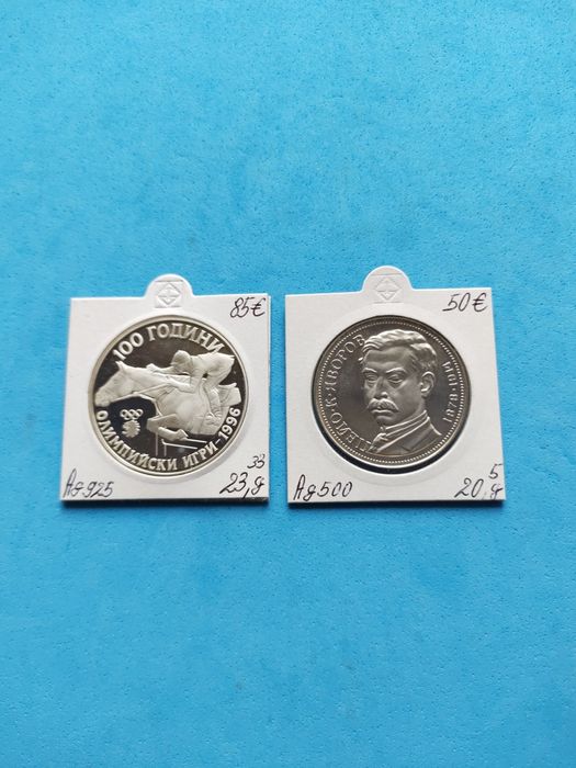 Сребърни юбилейни български монети за колекция