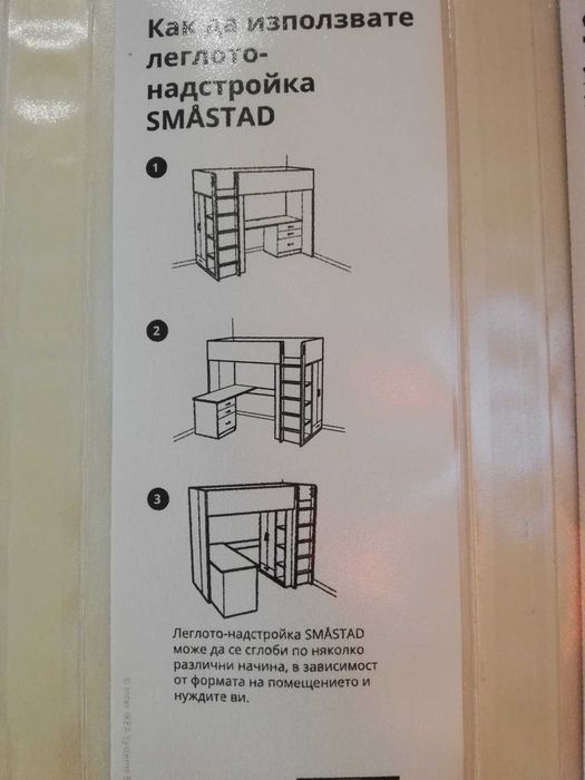 легло с надстройка и бюро, 90x200 см /ИКЕА/ за момиче