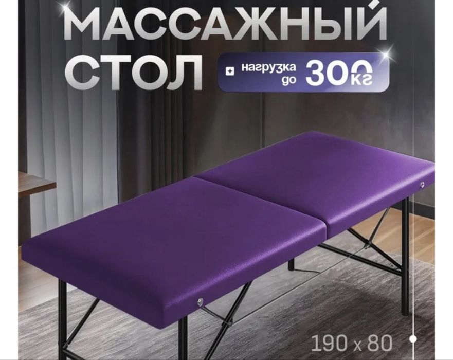 Продается кушетка