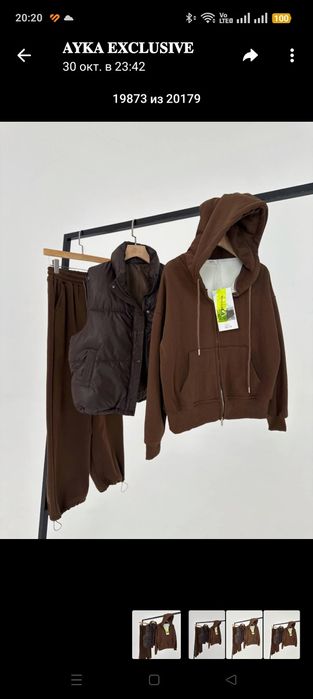 Костюм новый, тройка