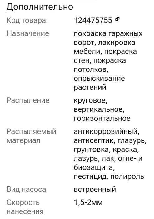 Продам краскопульт.