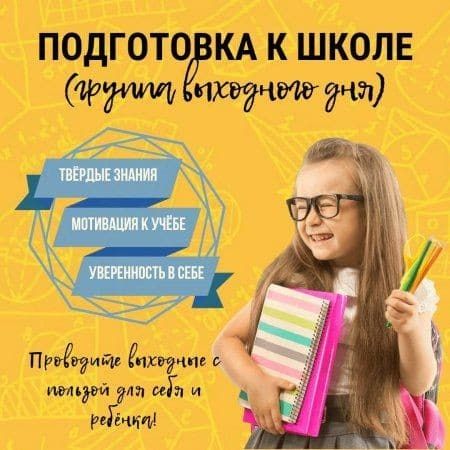 Обучение детей 4-11 лет . Репетитор начальных классов
