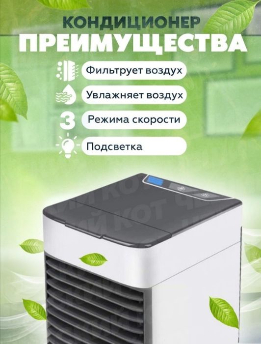 Кондиционер продаю