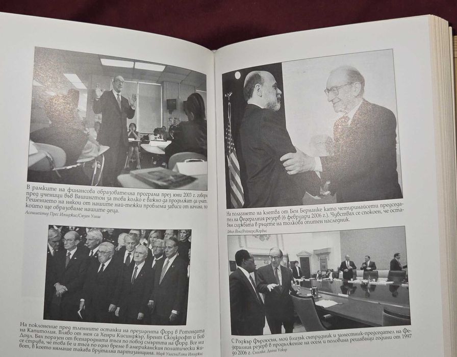 Епоха на турбулентност