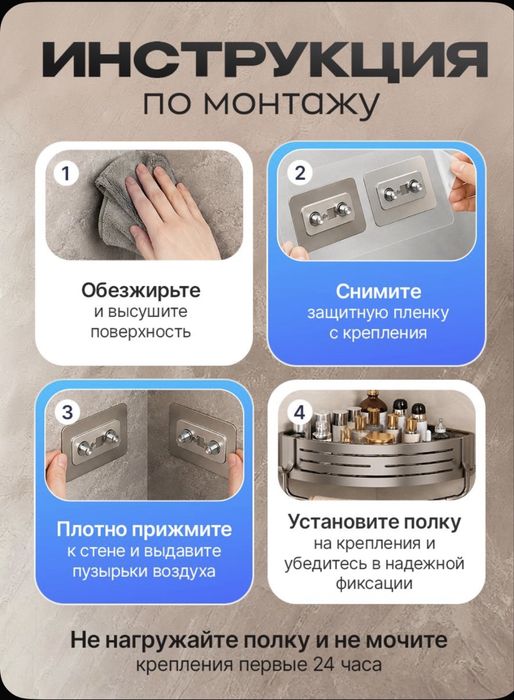 Полки для ванной