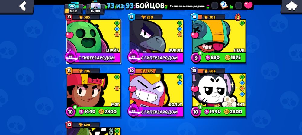 Продам аккаунт в бравл старсе