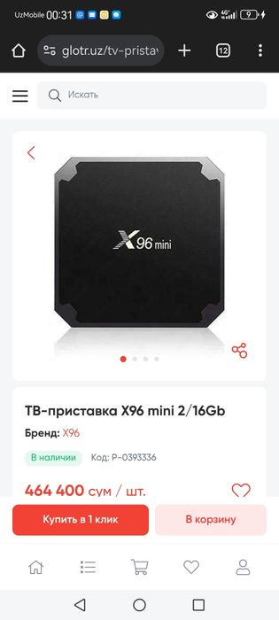 ТВ-приставка X96 mini 2/16Gb
Бренд: X96