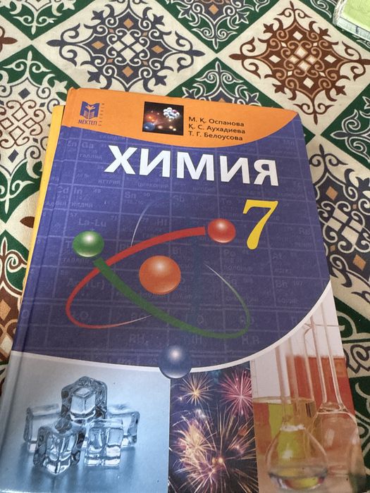 Киниги 7 класса