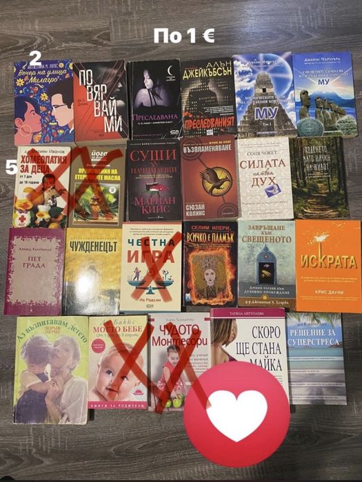 Книги на ниски цени