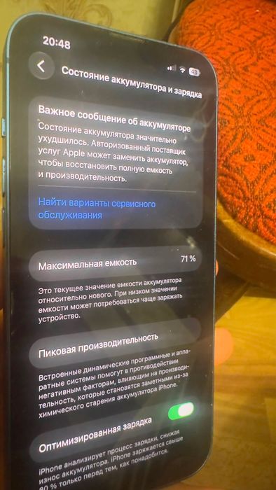 Айфон 13 без гарантии