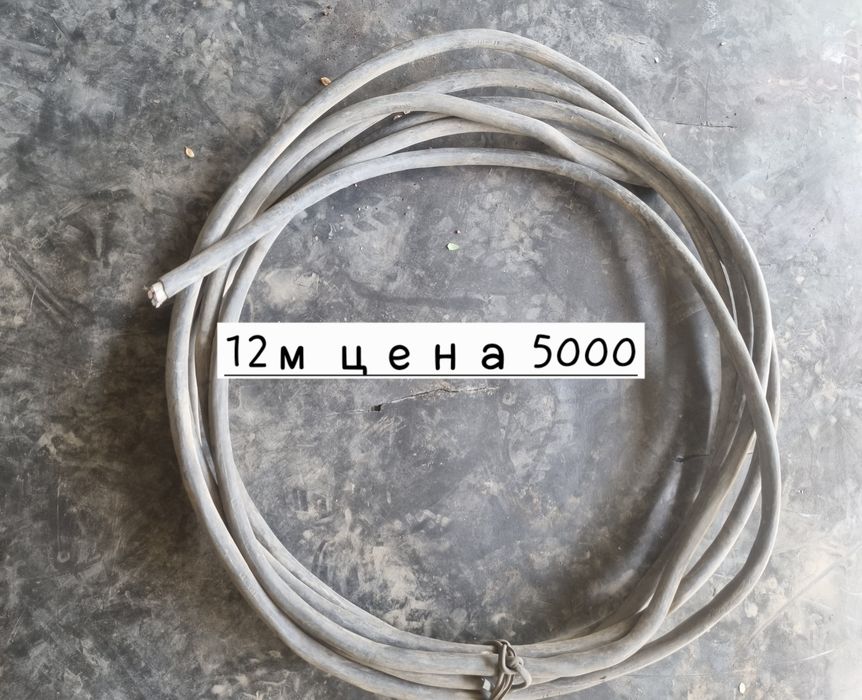 Продам кабель алюминиевый бу, есть разные