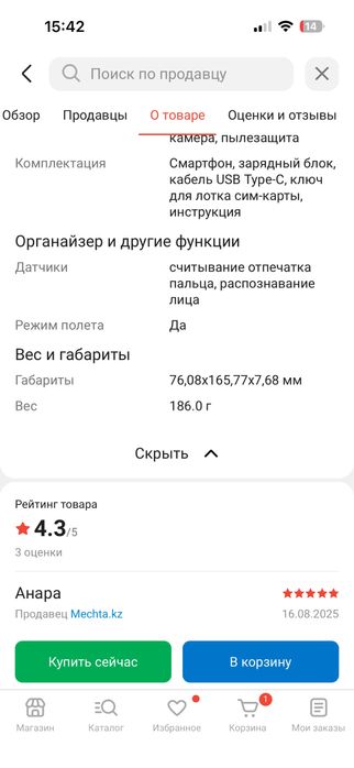 Oppo A5i новый, упокованный