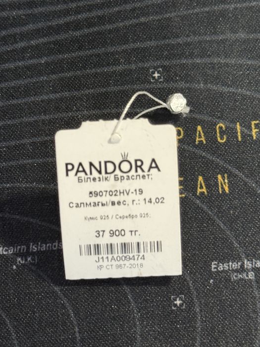 Браслет пандора серебро