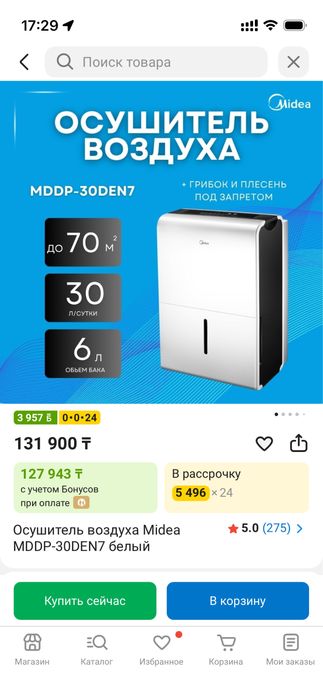 Осушитель воздуха