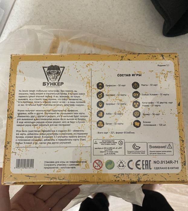 продам бункер настолка