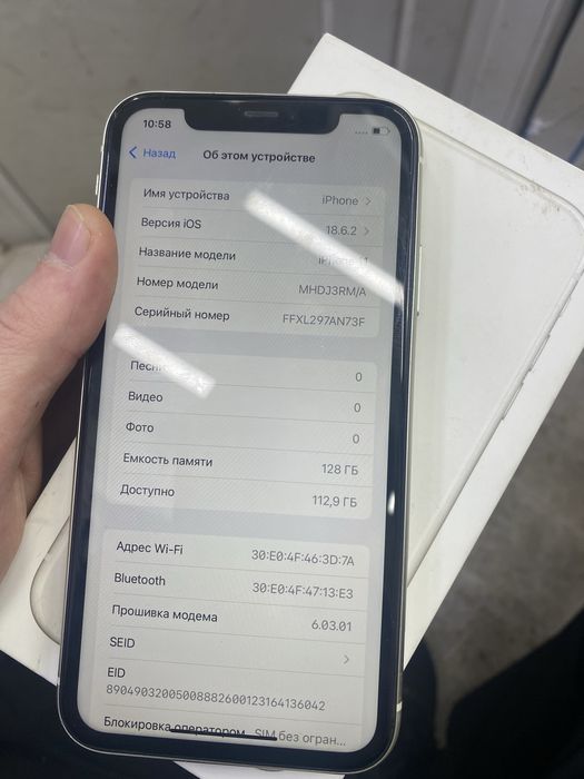 Айфон 11 128гб 83%