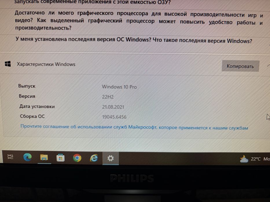 Компьютер настольный