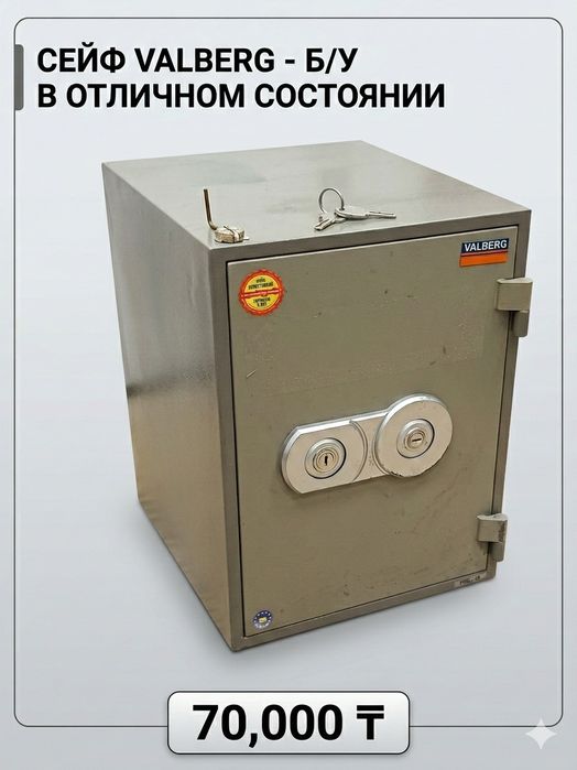Сейф металлический Б/У.