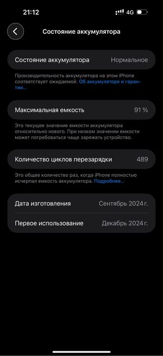 iPhone 16 Pro Max