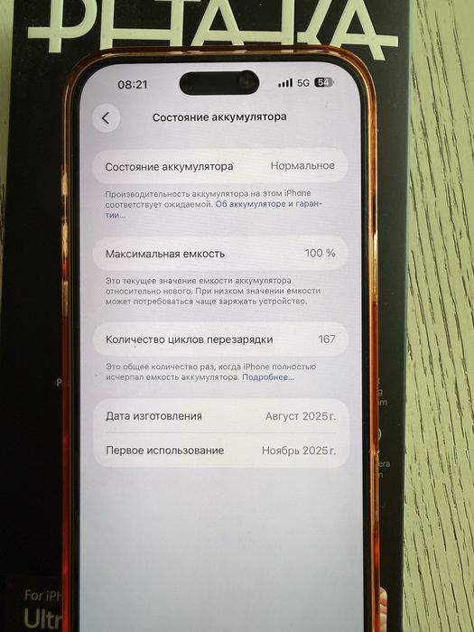 Iphone 17 Pro Max 1TB (Esim)