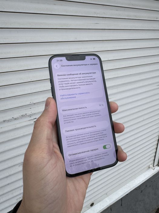 Продам айфон 13 в хорошем состоянии