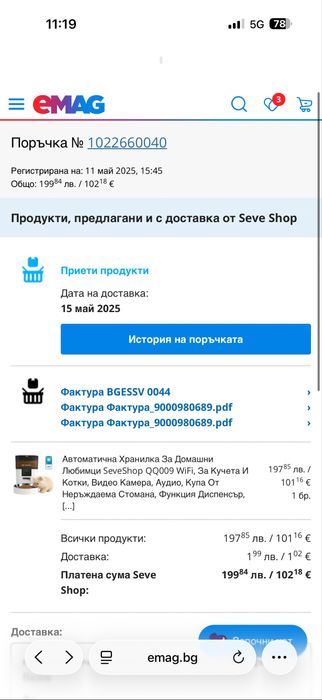 Автоматична хранилка за домашни любимци