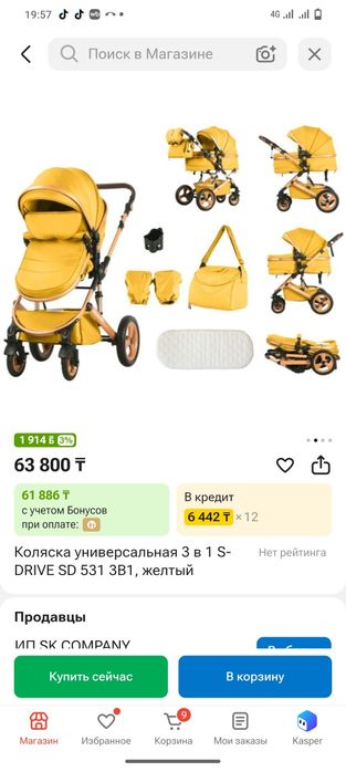Каляска в хорошем состоянии