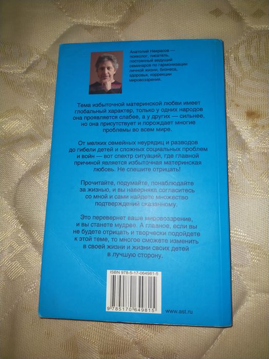 Книга материнская любовь