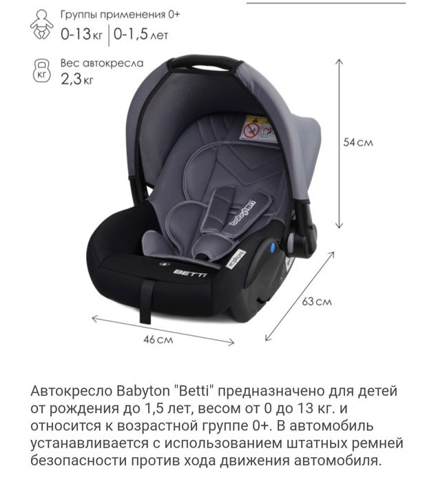 Продам Автокресло совершенно новое.