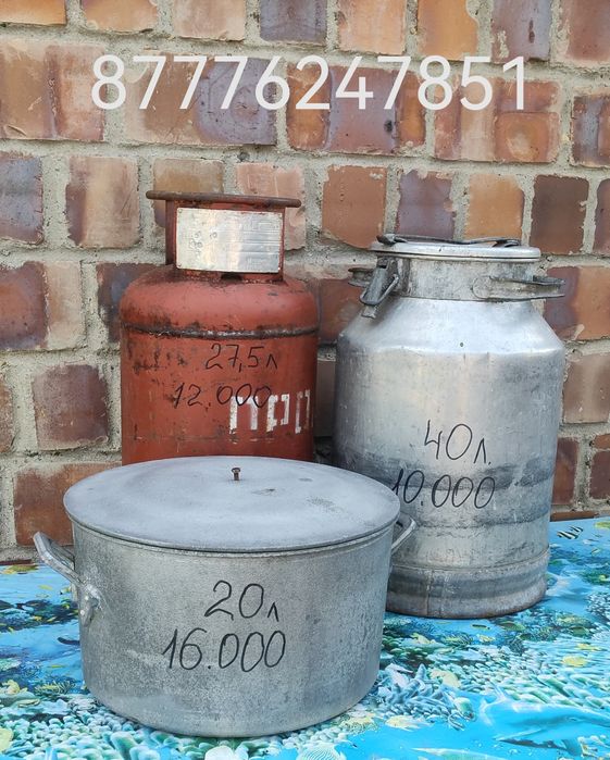 продам казан 20 л - 16 тыс