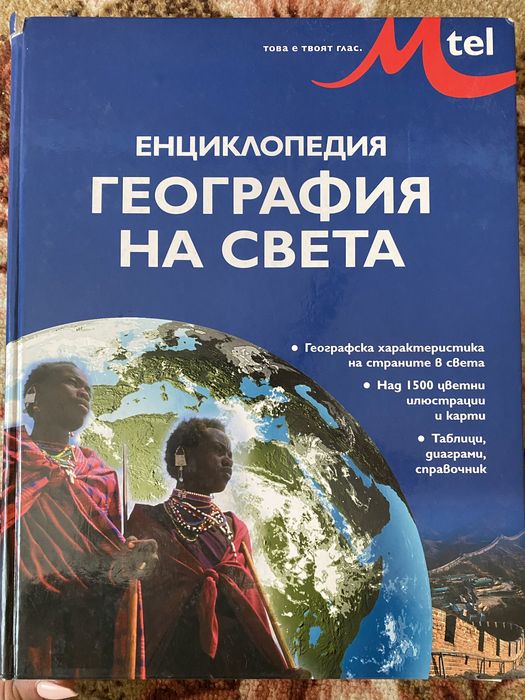 Енциклопедии