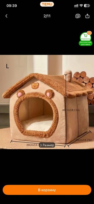 Домик для кошки , коричнывый