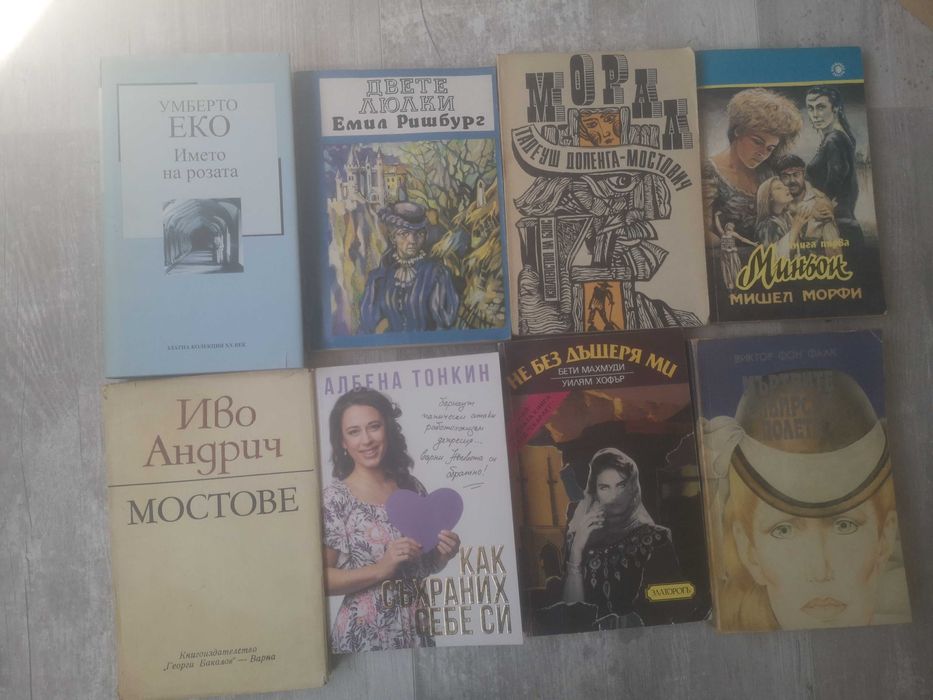 Разпродажба на книги