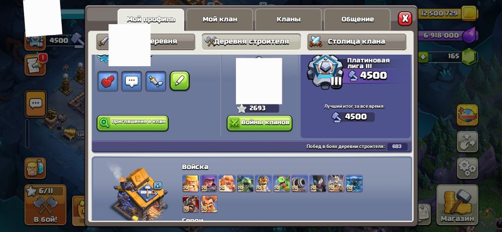 Clash of clans 18th